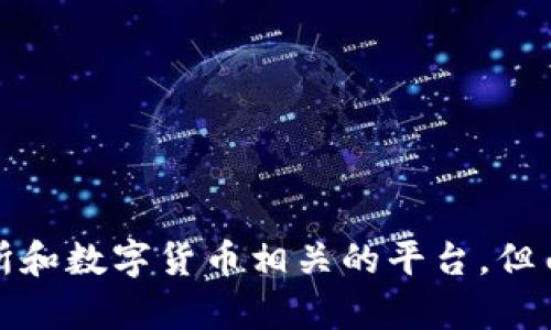 tpWallet交易所不是位于中国的交易所。根据可用信息，该交易所可能在海外注册或运营，具体的法人所在地和相关信息需要查阅其官方网站或其他注册信息。虽然中国有多个交易所和数字货币相关的平台，但由于监管政策和法律的变化，一些交易所选择在海外运营以确保合规性和便捷性。如果你对tpWallet的具体信息感兴趣，建议访问他们的官方网站或相关社交媒体平台获取最新资讯。