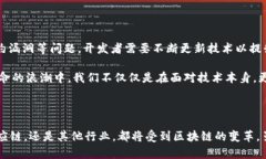 区块链诞生的标志是2008年