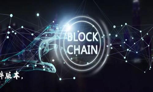 加密钱包下载地址通常格式是一个链接，可能包含HTTP或HTTPS协议，后面跟随域名和路径。不同的加密钱包可能有不同的下载页面 URL 结构。一般来说，用户可以通过访问官方下载该钱包。

以下是常见的加密钱包下载地址的示例格式：

- **比特币钱包**: `https://bitcoin.org/zh/download`
- **以太坊钱包**: `https://ethereum.org/zh/wallets/`
- **莱特币钱包**: `https://litecoin.org/`

具体下载地址最好直接访问官方网页，以确保下载的是最新和安全的软件版本。