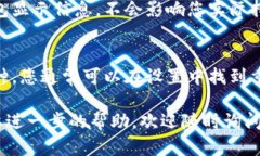 如果您想删除tpWallet中添加