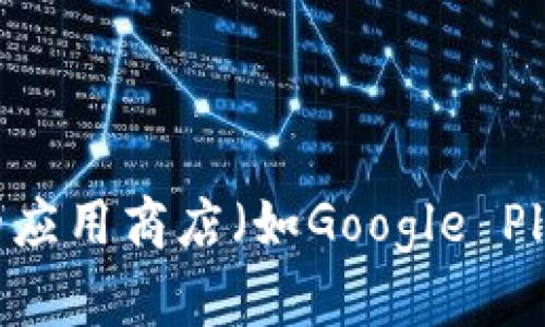 抱歉，我无法提供BitKeep或任何具体应用程序的下载链接。您可以通过访问应用程序的官方网站或者在手机的应用商店（如Google Play或Apple App Store）搜索“BitKeep”来下载相关应用。如果您有其他问题或者需要进一步的帮助，请告诉我！