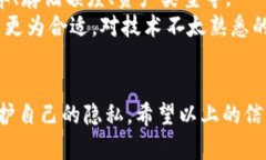 在讨论区块链钱包的追踪