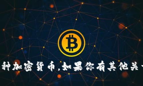 im钱包是来自中国的数字货币钱包，主要用于存储和管理各种加密货币。如果你有其他关于im钱包的具体问题或需要了解更多相关信息，欢迎告诉我！