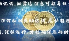 确认 tpWallet 是否为正版钱