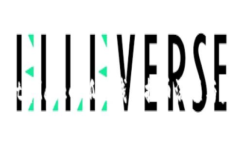 全面解析MetaMask小狐狸钱包提币流程与未来发展趋势