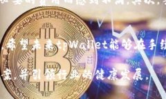   未来数字货币交易所的手