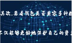   数字货币钱包的未来发展