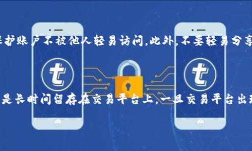 在此情况下，提供以下信息供您参考：

首先，关于“gate.io交易平台跑路了吗”这个问题，我们需要从几个角度分析。Gate.io是一个成立于2013年的加密货币交易平台，虽然它在业内享有相对良好的口碑，但也难免会遇到一些负面消息和市场传言。在决定是否相信某个交易平台的诚信之前，我们建议用户应该保持理性，综合多方面的信息。

以下是我们对Gate.io及其运营状况的分析：

Gate.io的背景

Gate.io成立于2013年，是一家相对较早的加密货币交易平台。它提供多种加密货币的交易对，以及杠杆交易、期货合约等功能。平台以其较为友好的用户体验和多样化的产品吸引了大量用户，至今注册用户数超过数百万。

Gate.io的信息安全与监管

对于交易平台来说，信息安全是至关重要的。Gate.io宣称其具有多重安全措施，包括冷钱包储存和热钱包分离存储等，以确保用户资产的安全。此外，该平台还与众多监管机构保持沟通，力求遵循各国法律法规。

关于跑路的传言

不少用户对于Gate.io的运营稳定性表示担忧，尤其是社交媒体上流传的种种关于交易平台跑路的传言。这些传言通常由一些用户在遇到提现或交易问题时发起，并随着时间的推移在网络上传播。但需要注意的是，很多情况下，这些问题可能只是由于用户对平台功能的不了解，或是临时的技术故障造成的。

用户反馈与评价

用户评价是判断一个交易平台是否可信的重要标准之一。在社交媒体以及各种评价网站上，可以看到Gate.io的用户反馈中好评与差评共存。一方面，有用户表示其交易过程流畅，资金提现也比较及时。另一方面，也有一些用户在提现时遇到延迟，或者平台客服响应较慢等问题。

如何判断一个交易平台的安全性

在选择交易平台时，用户可以从以下几个方面进行判断：br
1. strong历史数据和运营年限/strong：一般而言，成立时间较长且有良好口碑的平台安全性较高。br
2. strong透明度/strong：一个可信赖的平台应该能够向用户公开其运营信息、审计报告和财务透明度。br
3. strong安全措施/strong：平台应该有丰富的安全措施，如两步验证、冷钱包存储等。br
4. strong用户评价/strong：查看用户的反馈和评价，特别是一些独立的第三方评价网站。

总结与建议

总的来说，Gate.io并没有确凿的证据证明它已经跑路或无法继续运营。但是，用户在进行交易前，务必要提高警惕，谨慎操作。选择任何交易平台时，务必要全面了解相关信息、使用安全措施、并从多方进行比较。

通过上述分析，您是否有对Gate.io的其他疑问或者想要更深入了解的内容呢？以下是两个可能相关的问题：

Q1: 如何安全使用Gate.io交易平台？

真心觉得，使用Gate.io这样的交易平台前，用户应重视安全措施。首先，确保使用强密码并定期更改。其次，启用两步验证功能，以保护账户不被他人轻易访问。此外，不要轻易分享个人信息，特别是在社交平台上。此外，用户建议定期查看账户交易记录，并若发现异常情况及时联系平台客服。

Q2: 如果Gate.io真的跑路，用户该如何保护自己的资产？

有点遗憾的是，若发生跑路情况，用户资产可能也随之受到损失。为了预防这种情况，你可以定期将资产转出至安全的钱包中，而不是长时间留存在交易平台上。一旦交易平台出现异常，务必迅速进行资产撤回。更多情况下，选择有良好声誉和强大用户基础的平台相对会更安全。

希望这些信息对您理解Gate.io交易平台的现状有所帮助！如果还有其他疑问，欢迎随时提出。