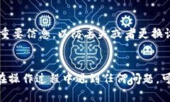 要在另一台手机上登录t