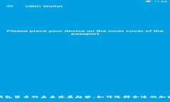 加密钱包货币的未来发展