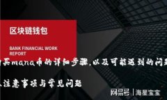 在此，我将为您介绍如何