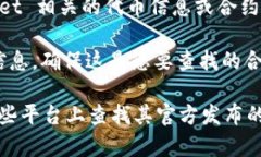 您可以在以太坊区块链浏