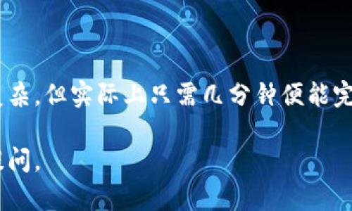 创建一个火币生态链的地址需要涉及到正确的工具和步骤。以下是一个详细的指南，帮助你在tpWallet中创建火币生态链的地址。

### 第一步：下载和安装tpWallet

1. **访问官网**：首先，前往tpWallet的官方网站，下载适合你设备的版本（安卓或iOS）。
2. **安装应用**：下载完成后，按照提示完成安装。

### 第二步：创建新钱包

1. **打开tpWallet**：启动tpWallet应用。
2. **选择创建钱包**：在应用的主界面，选择“创建钱包”选项。
3. **设置密码**：为你的钱包设置一个强密码，这一点非常重要，密码将用于保护你的资产。

### 第三步：保存助记词

1. **生成助记词**：创建钱包过程中，应用会自动生成一组助记词。
2. **安全保存**：务必将这组助记词安全保存。它是你恢复钱包的唯一凭证，切勿泄露给他人。

### 第四步：选择火币生态链

1. **选择链类型**：在tpWallet的主界面，找到“资产”或“添加资产”选项。
2. **选择火币生态链**：在支持的链类型中，选择“火币生态链”（Heco）作为你要创建地址的链。

### 第五步：创建火币生态链地址

1. **生成地址**：一旦你选择了火币生态链，tpWallet会自动为你生成一个火币生态链地址。
2. **查看地址**：在资产页面，你可以看到你的Heco地址，通常以“0x”开头。

### 第六步：安全提示

- **不要轻易分享地址**：虽然钱包地址是公开的，但请确保只在可信任的平台上使用。
- **注意模拟钓鱼网站**：确保你访问的tpWallet是官方版本，避免下载伪造应用。

### 第七步：使用火币生态链地址

1. **接收资产**：你可以使用这个Heco地址接收各种支持的代币，如HT、Heco上的其他项目代币等。
2. **发送资产**：在tpWallet中，你也可以方便地管理和转移你的资产。

### 结语

通过以上步骤，相信你已经成功在tpWallet中创建了火币生态链的地址。这一过程看似复杂，但实际上只需几分钟便能完成。不忘初心，正确保护你的钱包和资产，才能在加密数字货币领域中趟出一条康庄大道。

希望这些信息能帮助到你！如果你有关于tpWallet或火币生态链使用的疑问，欢迎随时提问。