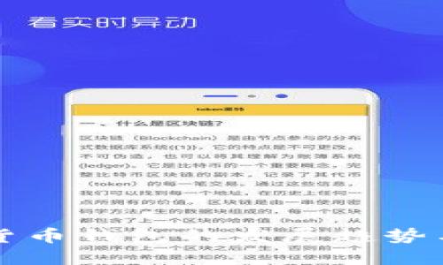 未来数字货币钱包的发展趋势与创建方案