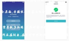   币圈源码的未来发展趋势