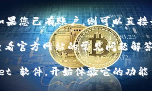 要下载 tpWallet 软件，您可以按照以下步骤进行：

1. **访问官方网站**:
   - 打开您的浏览器，输入 tpWallet 的官方网站网址（您可以在搜索引擎中搜索“tpWallet 官方网站”来找到正确的链接）。

2. **找到下载链接**:
   - 在官网上，通常会有“下载”或“获取 tpWallet”的按钮或链接。点击该链接。

3. **选择适合您的设备**:
   - 根据您使用的设备类型（如 Windows、macOS、Android 或 iOS），选择相应的下载链接。

4. **下载安装程序**:
   - 点击下载后，您的浏览器会开始下载软件安装程序。下载完成后，找到该文件并点击进行安装。

5. **按照指示完成安装**:
   - 根据安装程序的指示操作，完成安装。

6. **启动软件**:
   - 安装完成后，您可以在您的设备上找到 tpWallet 的图标，双击它启动软件。

7. **注册/登录**:
   - 如果您是新用户，可能需要注册一个账户；如果您已有账户，则可以直接登录。

如果您在下载或安装过程中遇到任何问题，可以查看官方网站的常见问题解答或联系客户支持获得帮助。

通过这些步骤，您就可以顺利下载和安装 tpWallet 软件，开始体验它的功能了！如果有其他问题，欢迎继续询问。