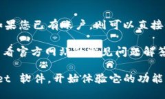 要下载 tpWallet 软件，您可