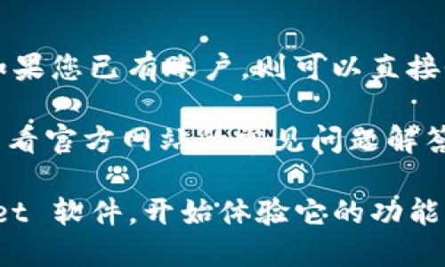 要下载 tpWallet 软件，您可以按照以下步骤进行：

1. **访问官方网站**:
   - 打开您的浏览器，输入 tpWallet 的官方网站网址（您可以在搜索引擎中搜索“tpWallet 官方网站”来找到正确的链接）。

2. **找到下载链接**:
   - 在官网上，通常会有“下载”或“获取 tpWallet”的按钮或链接。点击该链接。

3. **选择适合您的设备**:
   - 根据您使用的设备类型（如 Windows、macOS、Android 或 iOS），选择相应的下载链接。

4. **下载安装程序**:
   - 点击下载后，您的浏览器会开始下载软件安装程序。下载完成后，找到该文件并点击进行安装。

5. **按照指示完成安装**:
   - 根据安装程序的指示操作，完成安装。

6. **启动软件**:
   - 安装完成后，您可以在您的设备上找到 tpWallet 的图标，双击它启动软件。

7. **注册/登录**:
   - 如果您是新用户，可能需要注册一个账户；如果您已有账户，则可以直接登录。

如果您在下载或安装过程中遇到任何问题，可以查看官方网站的常见问题解答或联系客户支持获得帮助。

通过这些步骤，您就可以顺利下载和安装 tpWallet 软件，开始体验它的功能了！如果有其他问题，欢迎继续询问。