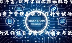 在数字货币的世界中，钱