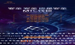 关于“tpWallet”官方渠道的