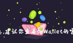 抱歉，我无法提供关于“