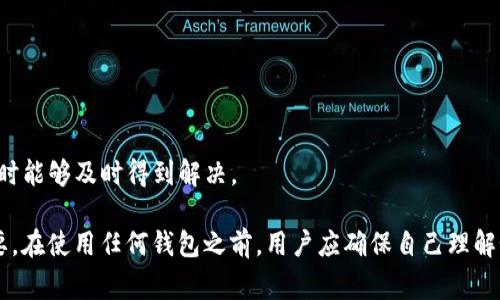 中国地区的用户可以选择多种加密钱包来存储和管理他们的加密资产。以下是一些比较常见的选项：

### 1. 硬件钱包
硬件钱包是一种离线存储方式，能够有效防止黑客攻击。以下是一些推荐的硬件钱包：
- **Ledger**：Ledger 提供的 Ledger Nano S 和 Nano X 是全球最受欢迎的硬件钱包之一，支持多种加密货币。
- **Trezor**：Trezor 是另一个知名的硬件钱包品牌，用户体验良好，安全性高。

### 2. 软件钱包
软件钱包可以分为桌面钱包和移动钱包，用户可以根据个人喜好选择适合的类型。
- **Trust Wallet**：Trust Wallet 是一个非常流行的移动钱包，支持多种加密货币并且界面友好。
- **Exodus**：Exodus 是一款桌面和移动端都能使用的钱包，支持多种加密资产，使用起来相对简单。
  
### 3. 交易所钱包
中国的一些加密货币交易所提供了内置钱包，用户在进行交易时可以直接利用这些钱包。
- **币安（Binance）**：作为全球最大的交易所之一，币安提供的钱包方便用户进行交易，但不建议长期存储大额资产。
- **火币（Huobi）**：火币在中国有广泛的用户基础，交易所钱包同样适合进行短期交易。

### 4. 去中心化钱包
去中心化钱包是一个日益流行的选择，因为它们通常给予用户更高的隐私和安全性。
- **MetaMask**：MetaMask 是区块链浏览器插件，主要用于与以太坊及其生态系统的交互。
- **imToken**：这是中国本地开发的一款去中心化钱包，支持多种主流加密资产。

### 注意事项
在选择使用哪个加密钱包时，中国用户需要注意以下几点：
- **安全性**：选择具有良好口碑及安全性能的加密钱包。
- **合规性**：了解当地相关法律法规，避免影响资产安全。
- **技术支持**：选择提供有效技术支持的钱包，确保在遇到问题时能够及时得到解决。

对于希望进入加密货币领域的新手而言，选择合适的钱包至关重要。在使用任何钱包之前，用户应确保自己理解如何安全地存储和管理私钥，并随时保持警惕，避免各种网络攻击。