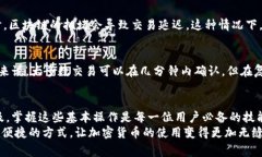 在区块链和加密货币的世