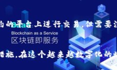 jiaotit数字资产导入钱包的