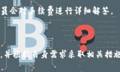 在使用tpWallet进行USDT（泰