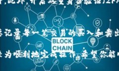 将虚拟钱包中的币换成现