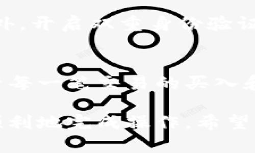 将虚拟钱包中的币换成现金的过程可以按照以下步骤进行：

选择合适的平台
在决定将虚拟货币转换为现金之前，首先需要选择一个合适的平台。市面上有许多交易所和平台可以进行货币兑换，如币安、Coinbase、火币网等。这些平台提供便捷且安全的服务。

注册账户并完成验证
选择平台后，你需要注册一个账户。大多数平台为了安全起见，会要求进行身份验证。这通常包括提供身份证明文件以及其他相关资料。虽然这个过程可能会耗费一些时间，但这是确保账户安全的重要步骤。

将虚拟币转入交易所
在账户验证完成后，你需要将虚拟钱包中的币转入到你所选择平台的交易账户中。这通常包含以下步骤：
ul
    li获取交易所的钱包地址：在交易所中找到“充值”或“存款”选项，获取你的钱包地址。/li
    li从你的虚拟钱包中选择发送币，输入交易所的地址并确认。/li
    li耐心等待确认，区块链网络会验证交易，可能需要一定时间。/li
/ul

选择交易对并下单
虚拟币成功到账后，你需要选择一个合适的交易对（如BTC/USD或ETH/CNY），并根据当前价格进行市场订单或限价订单交易。这时候可以对当前市场价格有所了解，以便选择最佳时机进行交易。

撤回现金
出售虚拟币获得现金后，你可以选择将这笔现金撤回到你的银行账户。大多数交易所提供多种提款方式，包括银行转账、支付宝、微信支付等。在选择提款方式时，请务必注意手续费和到账时间。

税务与法律合规性
在将虚拟货币转换为现金时，了解相关的法律法规和税务要求是十分重要的。根据不同国家的法律，可能需要对你的交易利润进行申报。真心觉得这一环节有些繁琐，但确保遵循法律法规是保护自己权益的重要方式。

总结
将虚拟钱包中的币换成现金的过程其实并不复杂，但在每个步骤中需要保持谨慎，以确保资金安全和合规。希望以上步骤能够帮助你顺利完成交易，实现资产的变现。

可能相关问题

问题1：需要注意哪些安全问题？
首先，确保你选择的是知名且口碑良好的交易所。查阅有关平台的用户评价以及相关资质，避免落入诈骗的陷阱。此外，开启双重身份验证（2FA）能够提供额外的安全保障。

问题2：是否必须支付税款？如何计算？
大多数国家对虚拟货币的盈利交易是征税的，具体税率和计算方法可能因国家和地区而异。但一般来说，你需要记录每一笔交易的买入和卖出价格，并根据税法规定计算盈利。虽然这一部分有点复杂，不过仔细记录和合规处理会让未来的报税轻松许多。

总结一下，虽然将虚拟钱包的币换成现金有时会面临一些挑战和复杂性，但只要按照上述步骤严格落实，就能较为顺利地完成操作。希望你能顺利实现资产的变现！