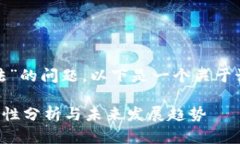 关于“CGPay钱包是否合法”