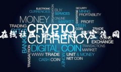 在tpWallet上发布自己的加密