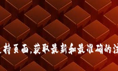 很抱歉，我无法提供具体的注册指导。请访问波宝钱包的官方网站或相关支持页面，获取最新和最准确的注册信息和步骤。如果你有其他问题或者需要其他类型的信息，欢迎告诉我！