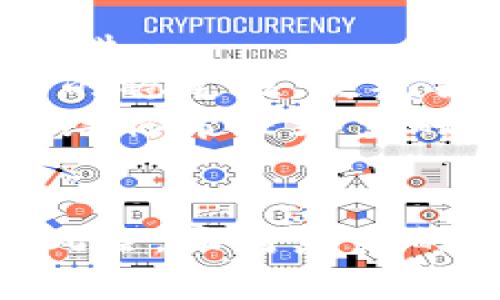 虚拟币币种的增多意味着在数字货币市场中，出现了越来越多的不同类型的加密资产和代币。这一现象反映了数字经济的快速发展与创新，也带来了机会与挑战。下面我们将详细探讨这一现象的多个层面，包括其对市场的影响、投资者的选择、以及未来的发展趋势。

虚拟币的定义与发展历程
虚拟币，通常指的是基于区块链技术的数字货币，从比特币（Bitcoin）作为第一个成功案例诞生以来，市场上的虚拟币种类不断增加。最初的比特币意在提供一种去中心化的支付方式，但随着技术的不断发展，市场上涌现出了以太坊（Ethereum）、莱特币（Litecoin）、Ripple等多种数字货币，形成了丰富多样的虚拟币生态。

虚拟币种类的繁多意味着什么？
虚拟币种类的增多，首先意味着市场的多样性。不同的币种有不同的应用场景和功能。有些币种是为了提升交易速度（例如，Ripple），有些则是为了进行智能合约（例如，以太坊）。这使得投资者可以根据自己的需求选择适合的资产，增加了投资的灵活性。

对投资者的影响
然而，虚拟币的多样性也给投资者带来了困扰。市场上的币种众多，很多币种的价值波动较大，且缺乏足够的信息透明度。这使得投资者在选择时可能会感到迷茫，尤其是在市场行情剧烈波动时。
投资者需要具备一定的市场分析能力和风险控制意识。同时，随着币种增多，投资者还应时刻关注市场监管政策的变化，以保障自己的投资安全。

未来发展趋势
展望未来，虚拟币种类可能继续增多。随着区块链技术的不断革新和各行各业的深度融合，越来越多的行业将通过发行自己的代币来进行资产的数字化和流通。比如，许多传统企业开始发行稳定币（Stablecoin）或股权代币（Equity Token），为融资和交易提供便利。
然而，这也可能带来市场的进一步分化，年复一年，越来越多的币种可能会被淘汰或合并，优胜劣汰的市场竞争将更加明显。投资者需关注市场动态，寻找真正具备潜力的币种。

可能出现的问题
下面我们针对虚拟币种类增多这一议题提出两个相关的问题：

1. 如何选择合适的虚拟币进行投资？
我真心觉得，这个问题对于许多投资者来说具有相当的挑战性。首先，投资者在选择虚拟币时，应考虑以下几个方面：
ul
  listrong项目背景：/strong了解该虚拟币背后的团队、技术、及其应用场景。/li
  listrong市场需求：/strong考察该币种是否在市场上有实际应用，或是市场需求的驱动因素。/li
  listrong社区支持：/strong币种后面是否有强大的社区支持，活跃度如何。/li
  listrong市场流动性：/strong该币种在交易所的流动性情况，是否容易买入和卖出。/li
/ul
了解这些信息后，投资者才能做出更为明智的决策。此外，投资者还应该制定合理的投资策略，做到分散投资、及时止损，降低风险。对于新手而言，开始小额投资、逐步学习会是比较稳妥的选择。

2. 虚拟币市场的监管趋势如何？
有点遗憾的是，虚拟币市场的监管仍然处于不断变化之中。各国政府对虚拟币的态度不一，从积极扶持到强力打压不等。这使得虚拟币市场充满了不确定性。
一些国家正在制定相关政策，以促进虚拟币的健康发展，同时保护投资者的权益。比如，欧洲一些国家正在制定统一的监管框架，防止洗钱行为，保障市场的稳定性。反观另一些国家则采取更为严格的监管手段，限制虚拟币的交易及使用。
因此，作为投资者的你，不仅要关注币种的市场表现，还要了解政策动向，以应对即将到来的市场变革。在这个快速变化的行业中，适应性强的投资策略会给你带来更多的机会。

总结
综上所述，虚拟币种类的增多不仅为市场带来了更多的选择，也提出了新的挑战。投资者需要保持警觉，了解市场趋势，同时通过科学的投资方式来降低风险。面对未来的虚拟币市场，无疑拥有一个全面的认知将是成功的关键。