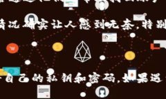 要取消Tronlink的多签（Mu