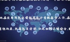 申请数字币钱包的步骤比