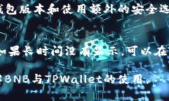 在提到与TPWallet（一个数字