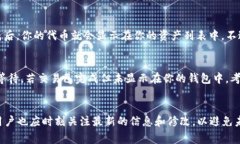 在使用tpWallet时，如果发现