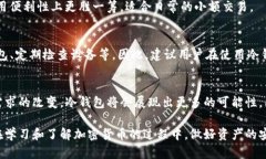 加密货币保存在冷钱包的