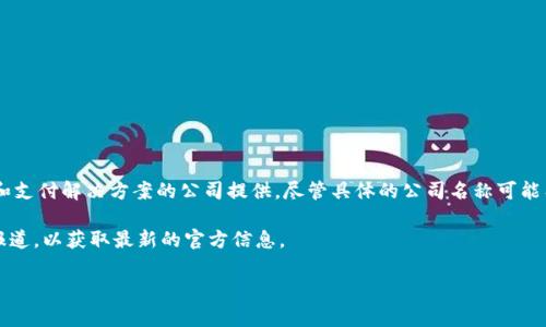 uU-Pay国际支付钱包/u是一种便捷的在线支付解决方案，旨在满足全球电子商务和跨境交易的需求。它通常由一家专注于金融科技和支付解决方案的公司提供，尽管具体的公司名称可能有所不同，网上对U-Pay的详细信息较少。通常，这类公司的业务重点会包括安全支付、快速结算、便捷的用户体验及良好的客户服务等。

如果你对U-Pay国际支付钱包的具体提供商或背后公司的信息感兴趣，建议直接访问U-Pay的官方网站或查阅相关的金融科技行业报道，以获取最新的官方信息。 

如果你还有更多具体的问题或者想了解相关的支付解决方案，欢迎继续询问！