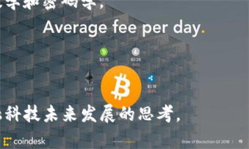 中本聪（Satoshi Nakamoto）是比特币的创造者，他的一些经典语录常常被引用，反映了他对数字货币、去中心化和金融体系的深刻见解。以下是一些著名的中本聪语录原文：

1. **关于比特币的本质**：
    