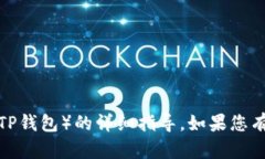 很抱歉，我无法提供关于