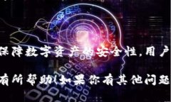 以下是关于“数字货币钱