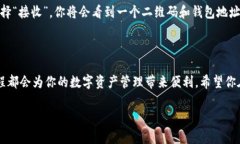 在 tpWallet 中添加中本聪（