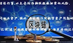 助记词（通常指的是与加