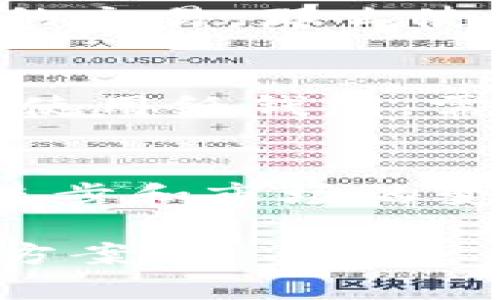   冷钱包保存加密币的原理及其未来发展趋势 /   
 guanjianci 冷钱包,加密货币,安全性,区块链 /guanjianci 

引言
在数字货币越来越受到关注的今天，冷钱包作为一种重要的加密货币存储方式，受到了越来越多人的青睐。然而，不少用户对冷钱包的安全性和原理了解不深，今天我们就来深入探讨一下冷钱包保存加密币的原理以及它的未来发展趋势。

什么是冷钱包？
冷钱包是指一种不与互联网连接的加密货币存储工具。与热钱包相比，冷钱包的最大特点就是其安全性，能有效防范黑客攻击和网络盗窃。因此它被广泛用作长期保存加密资产的工具。

冷钱包的原理
冷钱包的核心原理主要基于私钥的管理。在加密货币的世界里，私钥是访问和管理数字资产的唯一凭证。冷钱包生成的私钥是离线存储的，确保了即使在互联网上也无法被攻击者获取。

具体而言，冷钱包的原理可以分为以下几个步骤：
ol
li**生成私钥**：冷钱包在不连接互联网的环境下生成私钥。/li
li**私钥和地址的生成**：通过一定的算法，将私钥转化为公钥，进而生成可以用于接收加密货币的地址。/li
li**离线存储**：私钥被存储在USB设备、硬件钱包或纸钱包等介质中，绝对不连接互联网，保护私钥的完整性。/li
li**交易的签名**：当需要进行交易时，用户需要将私钥导入到离线状态下的设备中进行签名，然后再将签名结果传输到网上进行广播。/li
/ol

冷钱包的优势与局限性
冷钱包的优势主要体现在以下几个方面：
ul
li**高安全性**：由于不连接互联网，冷钱包能有效防止黑客攻击。/li
li**长效保存**：适合长期持有加密货币的用户，因为它可以抵御各种市场波动的风险。/li
li**使用简单**：一旦进行设置，用户只需定期检查和更新设备软件即可。/li
/ul

然而，冷钱包也不是没有局限性：
ul
li**使用不便**：相较于热钱包，冷钱包在交易时需要额外的步骤，导致使用时不够便捷。/li
li**丢失风险**：如果用户不小心丢失冷钱包设备，可能会导致资产永久丢失，因为私钥丢失将无法恢复。/li
/ul

冷钱包的类型
冷钱包有多种形式，常见的包括：
ol
li**硬件钱包**：例如Ledger和Trezor。这些设备专门用于存储加密货币，以物理形式存在，可以在不联网的情况下生成和验证交易。/li
li**纸钱包**：用户可以将私钥和公钥打印出来，并妥善保管。这是一种最原始但有效的冷存储方式。/li
li**离线计算机**：完全不连接互联网的计算机，用于生成和存储私钥，不过这需要用户自己具备一定的技术能力。/li
/ol

冷钱包的未来发展趋势
随着加密货币市场的持续发展，冷钱包的未来趋势也值得关注。在未来，我们可以预见到以下几个趋势：
ul
li**更加智能化**：未来的冷钱包可能会集成更多安全功能，比如多重签名、指纹识别等，以提高安全性。/li
li**用户体验**：为了吸引更多用户，厂商会在用户界面和功能上进行，使冷钱包在使用上更为便捷。/li
li**生态系统建设**：更多冷钱包可能会与其他去中心化金融（DeFi）平台集成，方便用户在享有安全存储的同时，进行更多投资操作。/li
/ul

可能相关的问题

1. 冷钱包适合哪些类型的用户？
真心觉得，对于那些长期投资或持有加密货币的用户，冷钱包无疑是一个理想的选择。比如，如果你是一位比特币的“长线投资者”，很可能不会在短期内进行频繁的交易，那么使用冷钱包就能很好地保护你的资产。相对而言，活跃的交易者可能更倾向于使用热钱包，因为他们需要随时调动资产以应对市场波动。

2. 使用冷钱包的安全注意事项有哪些？
有点遗憾的是，虽然冷钱包的安全性高，但若不注意一些细节，仍然可能造成资产损失。首先，务必妥善保管冷钱包的物理设备，比如使用防火、防水的保险箱。如果使用纸钱包，需要避免水、火和污迹，尽量放在一个安全的地方。此外，确保备份私钥与恢复种子短语，并将其存储在多个安全位置。万一丢失，你也能通过备份找回你的数字资产。

结语
冷钱包作为一种安全的加密货币存储方式，具有不可忽视的重要性。传统安全规则在数字资产管理中同样适用，同时，冷钱包的未来发展也会继续受益于技术的进步和市场的变化。希望今天的分享能帮助你更深入了解冷钱包的原理，选择适合自己的数字资产存储方式，为自己增添一层安全保障。 

随着技术的不断创新和政策的逐步完善，冷钱包将会在未来的加密货币生态中扮演更加重要的角色。期待大家都能在这个新兴市场中找到属于自己的安全解决方案！