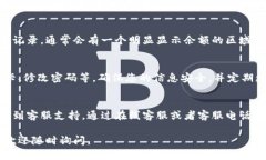 要查看宁波数字钱包，您