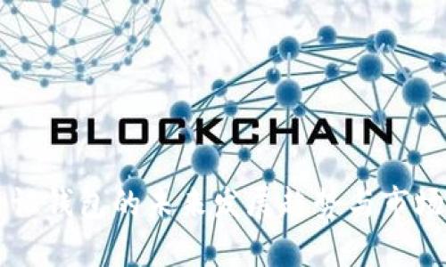 区块链通证钱包的未来发展趋势与市场前景分析