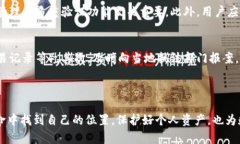 电子钱包与数字货币的骗